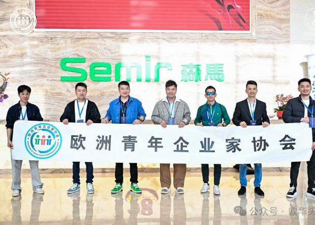 创新与实践并行：欧洲青年企业家游学中国考察之旅
