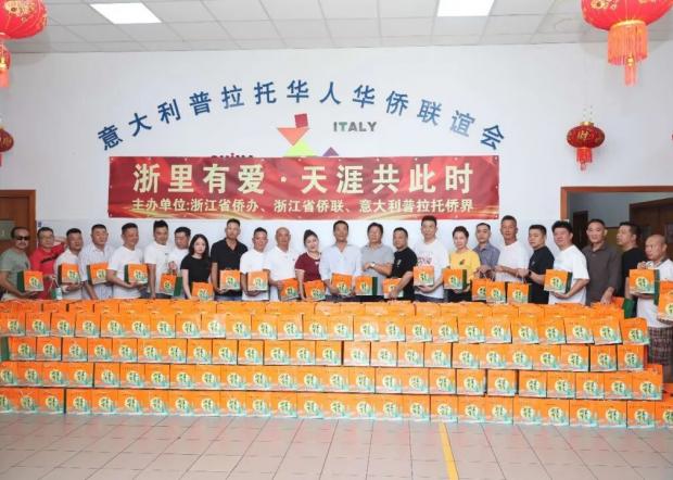 意大利普拉托侨界举行“浙里有爱·天涯共此时”中秋月饼发放仪式